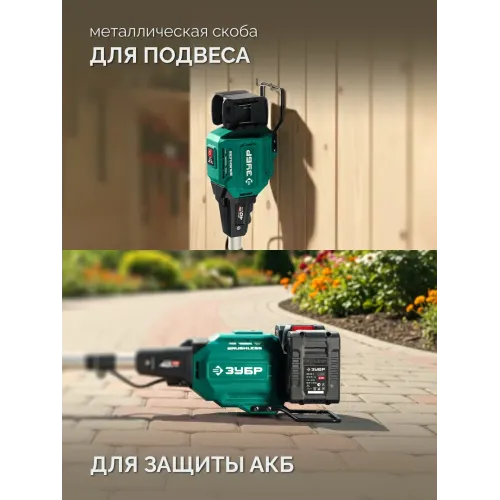 ЗУБР 40 В (2x20В), 430 мм, 2 АКБ LMS (4 Ач), триммер-коса аккумуляторный бесщеточный (ТАБ-4043-42)