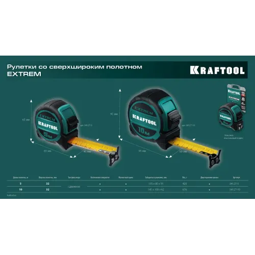 KRAFTOOL Extrem, 5 м х 32 мм, рулетка со сверх широким полотном (34127-5)