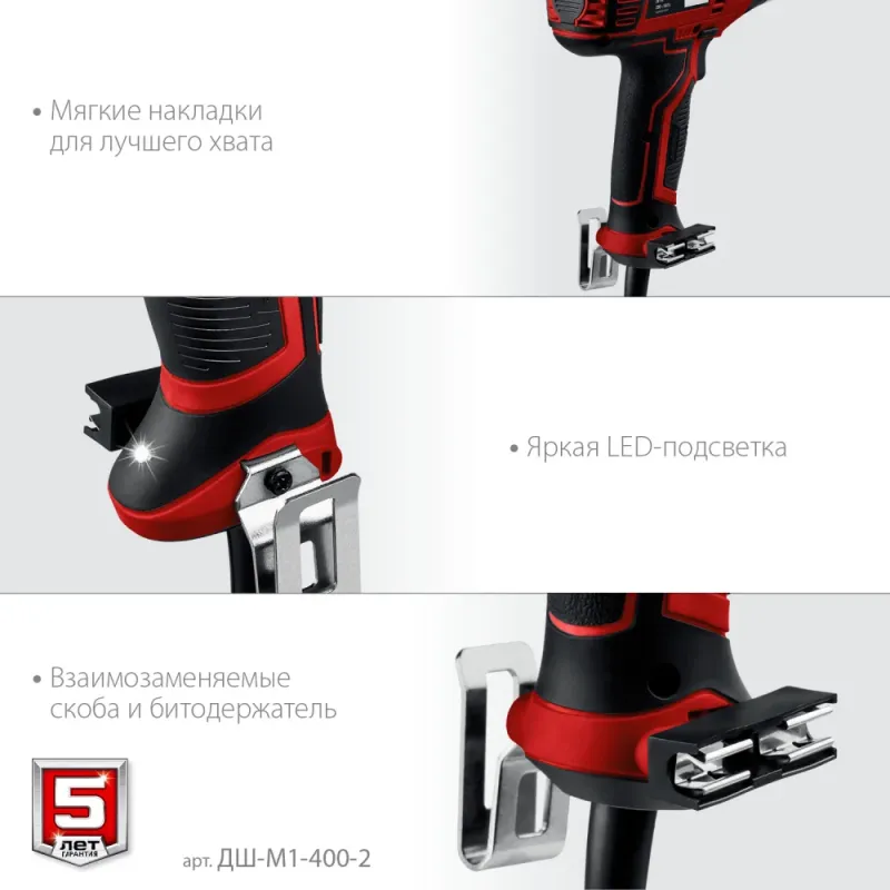 ЗУБР 400 Вт, 40 Н·м, сетевая дрель-шуруповерт (ДШ-М1-400-2)