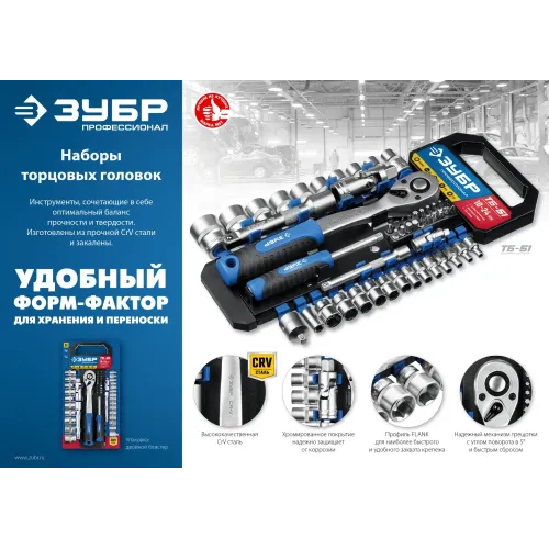 ЗУБР ТС-12Б, 12 предм., (3/8″), набор торцовых головок, Профессионал (27646-H12)