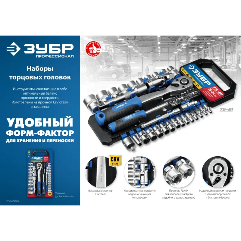 ЗУБР ТС-12Б, 12 предм., (3/8″), набор торцовых головок, Профессионал (27646-H12)