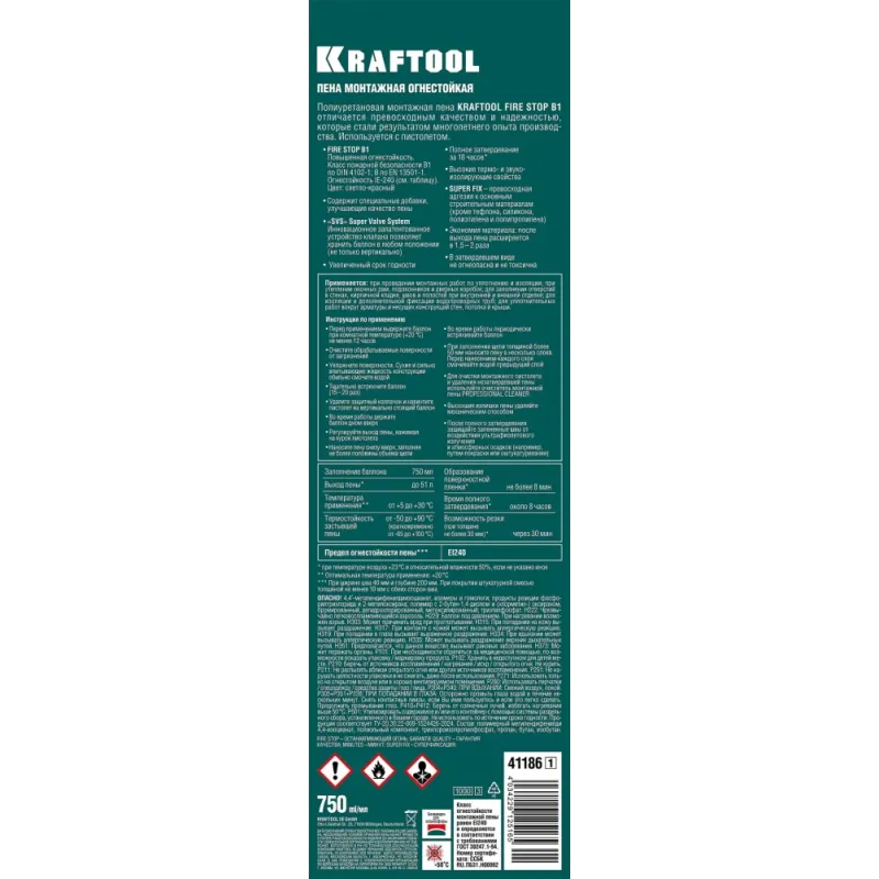 KRAFTOOL FIRE STOP B1, 750 мл, пистолетная, огнестойкая, не залипающий клапан, 240°С, SVS, выход до 51 л, монтажная пена (41186)