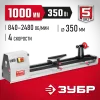 ЗУБР d 350 мм, 1000 мм, 350 Вт, токарный станок по дереву (ЗСТД-350-1000)