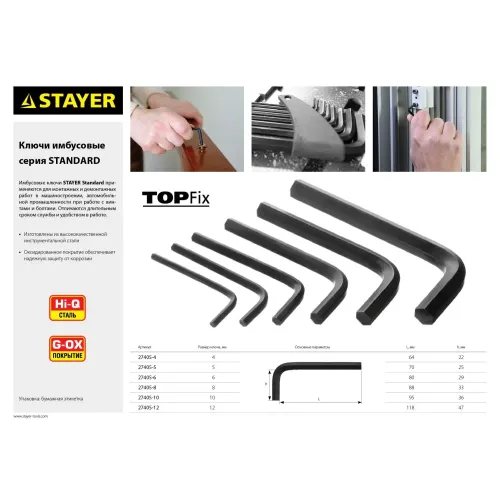 STAYER 8 шт, набор имбусовых ключей (27405-H8)