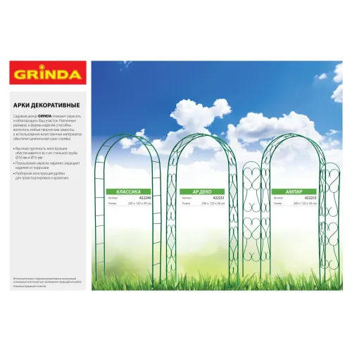 GRINDA Волна, 9 х 256 см, коричневый, декоративный бордюр (422229)