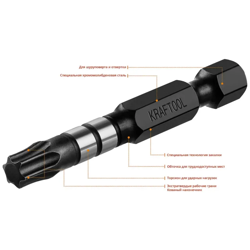 KRAFTOOL Impact TX30, 50 мм, 10 шт, ударные биты (26195-30-50-S10)