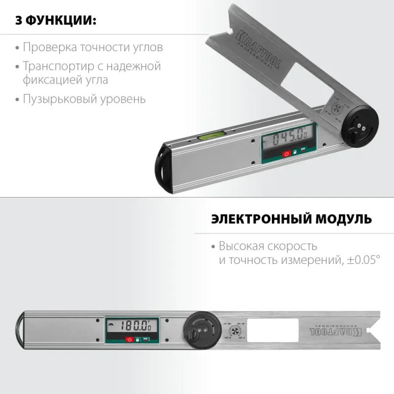 KRAFTOOL DAM-27, 250 мм, электронный угломер (34684)