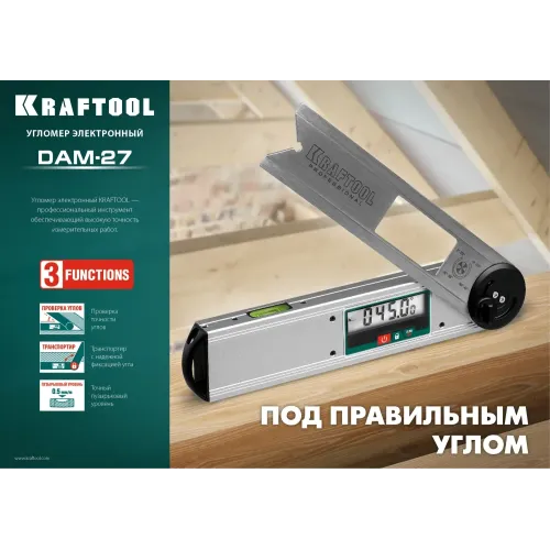 KRAFTOOL DAM-27, 250 мм, электронный угломер (34684)