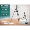 KRAFTOOL ST 120, элевационный штатив (34712)