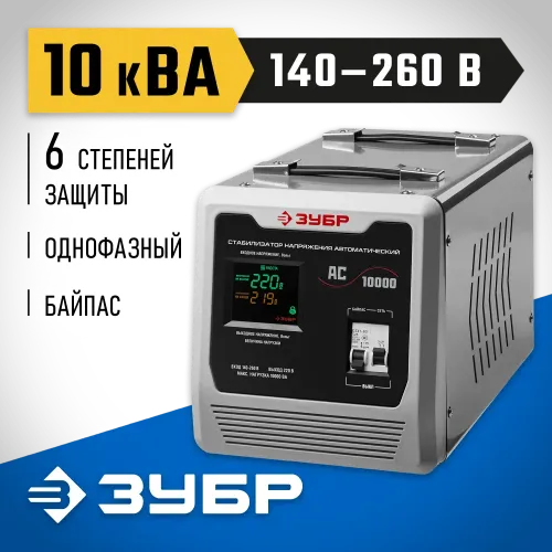 ЗУБР 10000ВА, 10 кВт, автоматический стабилизатор напряжения, Профессионал (59380-10)