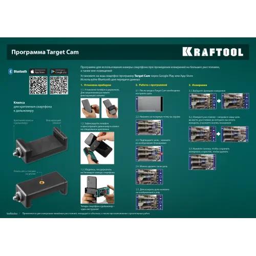 KRAFTOOL LD-100, 100 м, лазерный дальномер (34765)
