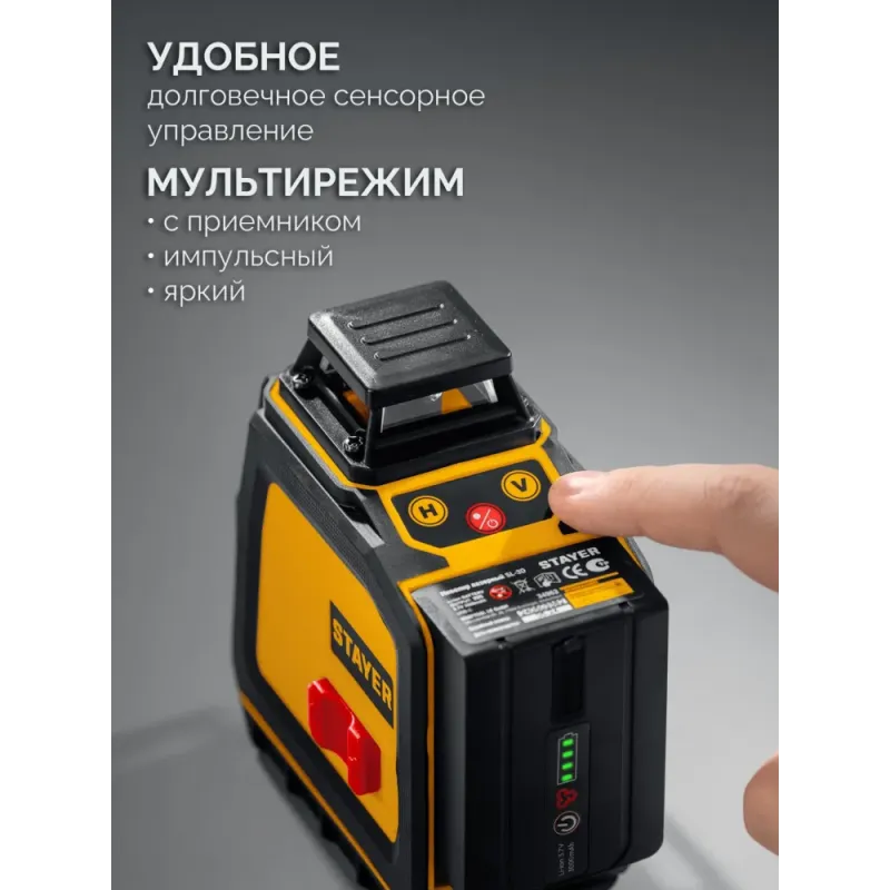 STAYER SL-3D #3, 50м, точн. +/-0,5 мм/м, зеленый лазерный нивелир, штатив (34963-3)