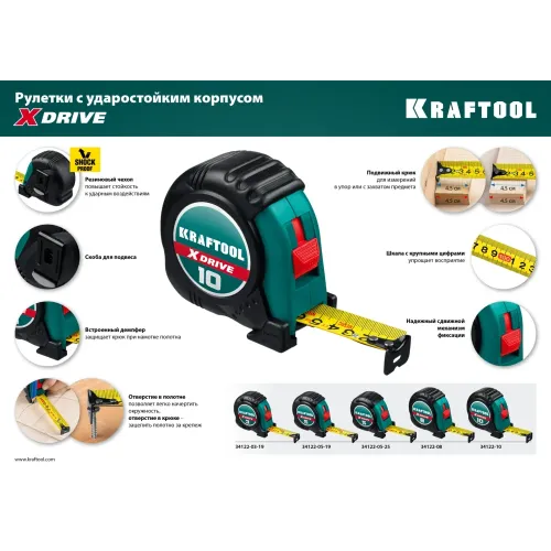 KRAFTOOL X-Drive, 3 м х 19 мм, рулетка (34122-03-19)