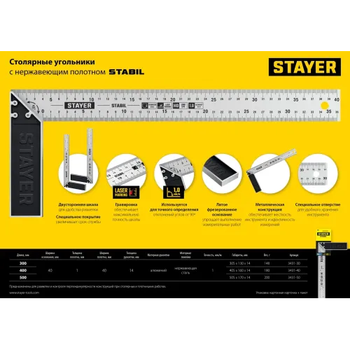 STAYER 500 мм, столярный угольник, Professional (3431-50)