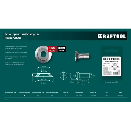 KRAFTOOL 150 мм, высокоточный разметочный рейсмус (34291)