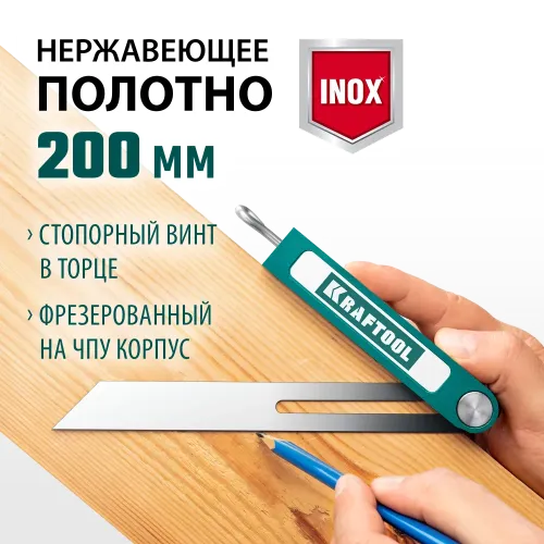KRAFTOOL Super-BEVEL, 200 мм, профессиональная малка-угломер (34372)