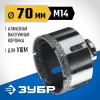 ЗУБР АВК, d 70 мм, (М14, 15 мм кромка), вакуумная алмазная коронка, Профессионал (29865-70)