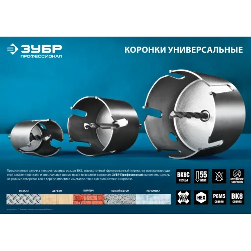 ЗУБР 10 х 100 мм, cверло центровочное твердосплавное, Профессионал (29520)