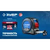 ЗУБР МАКС 5м х 27мм, рулетка со сверхшироким полотном (34060-05-27)