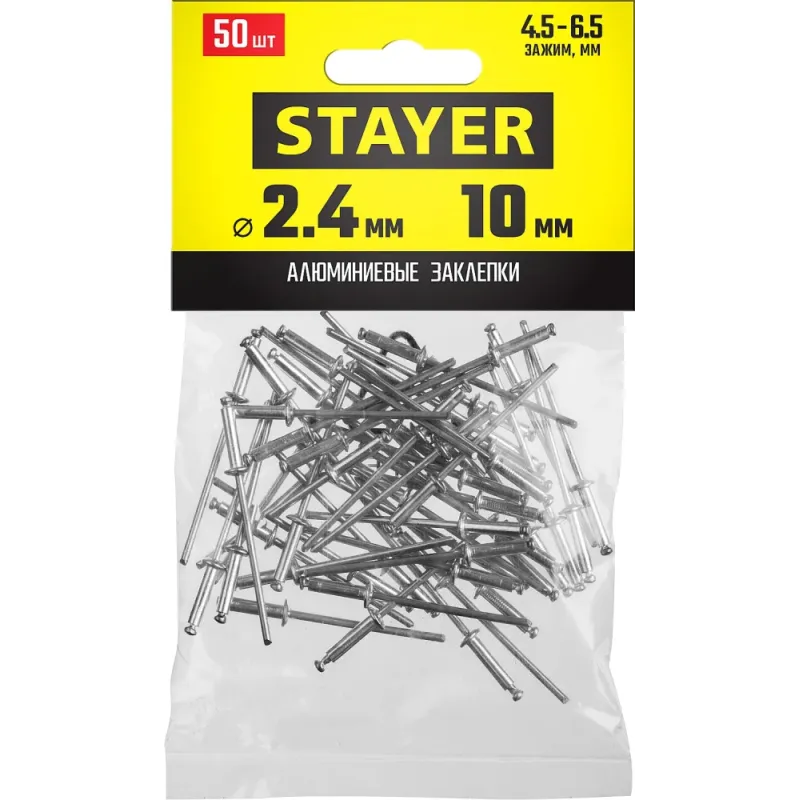STAYER Pro-FIX, 2.4 х 10 мм, 50 шт, алюминиевые заклепки, Professional (3120-24-10)