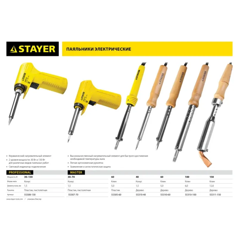 STAYER MAXTerm, 100 Вт, клин, электропаяльник с деревянной рукояткой (55310-100)