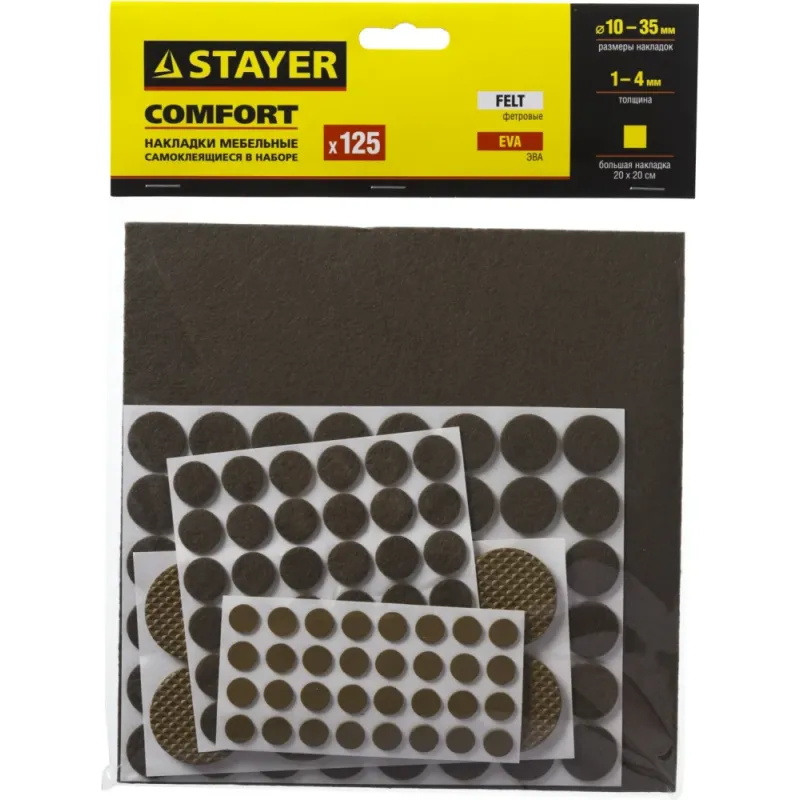 STAYER коричневые, самоклеящиеся, 125 шт, набор мебельных накладок (40916-H125)