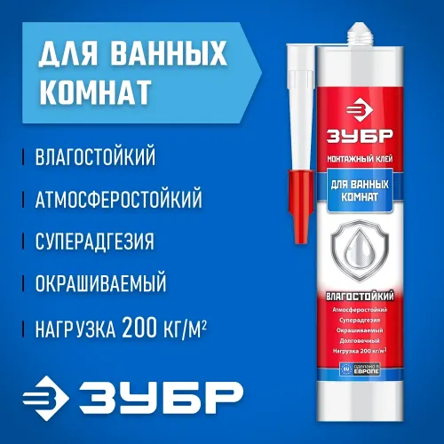 ЗУБР 300 мл, белый, влагостойкий монтажный клей (41335)