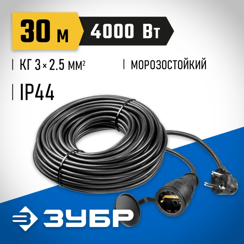 ЗУБР КГ-325-Ш, КГ, 3 х 2.5 мм2, 30 м, IP44, 4000 Вт, силовой удлинитель-шнур, Профессионал (55017-30)