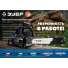 ЗУБР тип 3, шаг 0.325″, паз 1.3 мм, 78 звеньев, цепь для бензопил, Профессионал (70303-50)