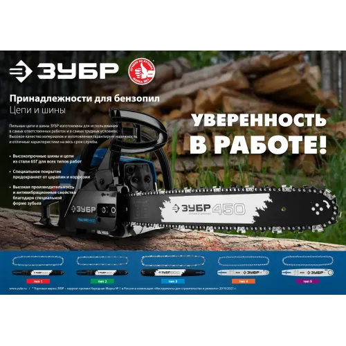 ЗУБР тип 3, шаг 0.325″, паз 1.3 мм, 78 звеньев, цепь для бензопил, Профессионал (70303-50)