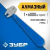 ЗУБР 6000 м, пластмассовая рукоятка, алмазный стеклорез (3362)