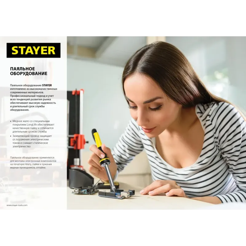 STAYER MAXTerm, 30 Вт + 70 Вт, 2 в 1, конус, электропаяльник с пистолетной рукояткой (55307-70)