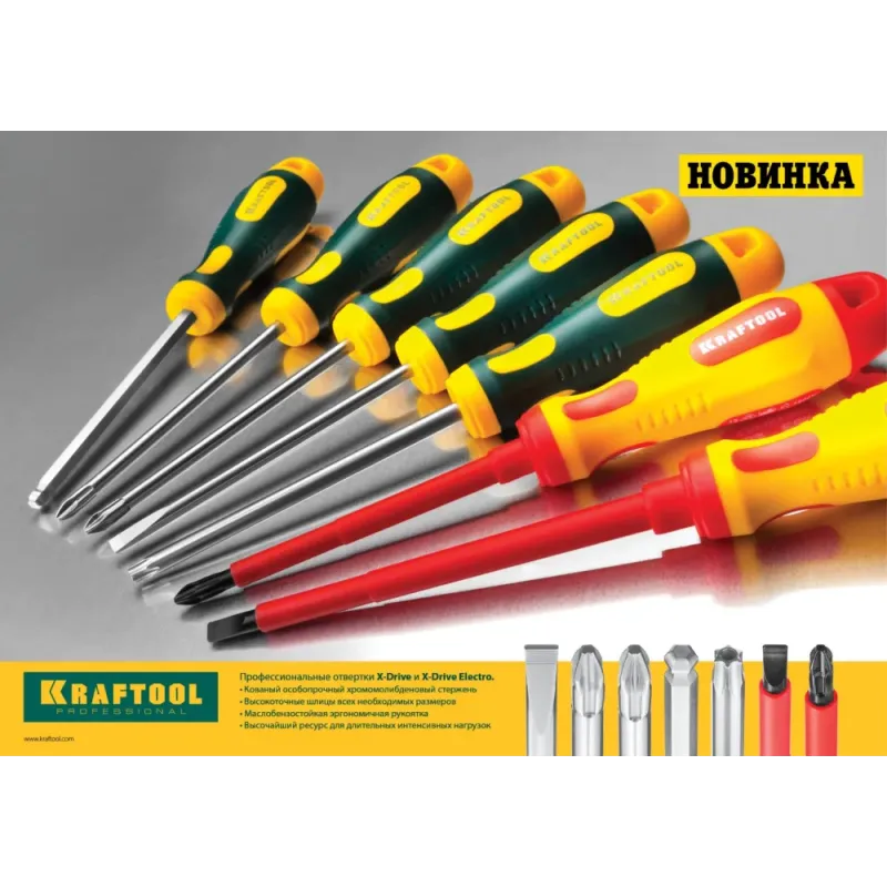 KRAFTOOL PH2 х 100 мм, высоковольтная отвертка (250084-2-100)