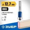 ЗУБР 12.7 x 13 мм, хвостовик 8 мм, фреза кромочная с нижним подшипником (3 лезвия), Профессионал (28728-12.7-13)