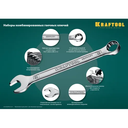KRAFTOOL 12 шт, 6 - 22 мм, набор комбинированных гаечных ключей (27079-H12E)