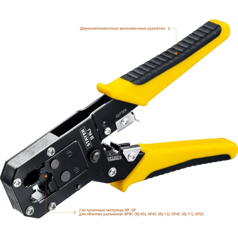 STAYER S-RJ, (RJ45, RJ11, RJ12), храповый механизм, универсальный кримпер (22652)