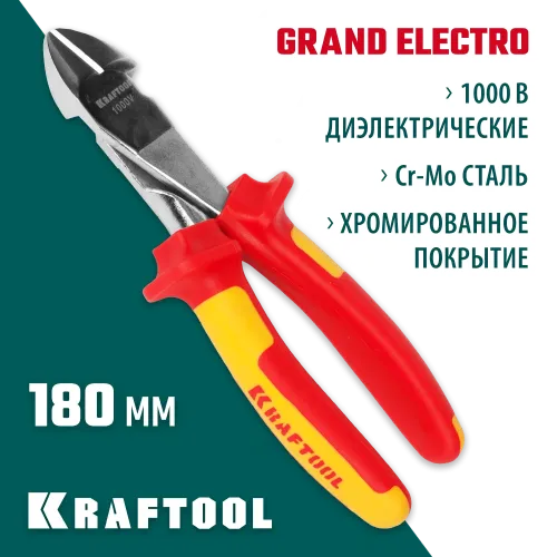 KRAFTOOL Electro-Kraft, 180 мм, усиленные бокорезы (2202-6-18)