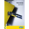 RAPID RP60 Multi, 3.2 мм, 4.0 мм, 4.8 мм, заклепочник (5001140)