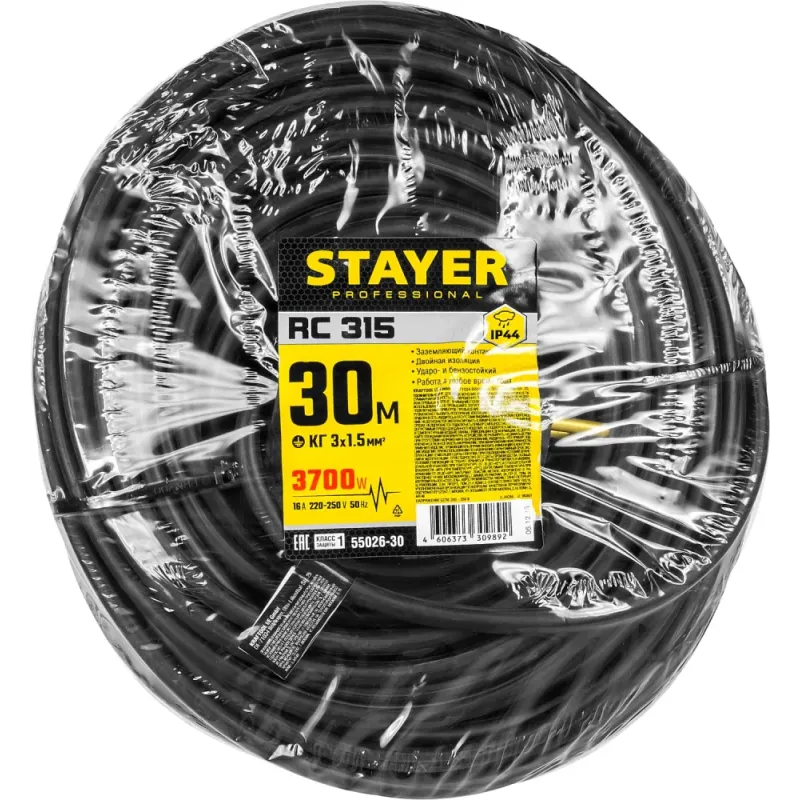 STAYER RC-315, КГ, 3 x 1.5 мм2, 30 м, 3700 Вт, IP44, силовой удлинитель-шнур (55026-30)