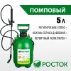 РОСТОК RT-5, 5 л, первичный полиэтилен, переносной опрыскиватель (425115)