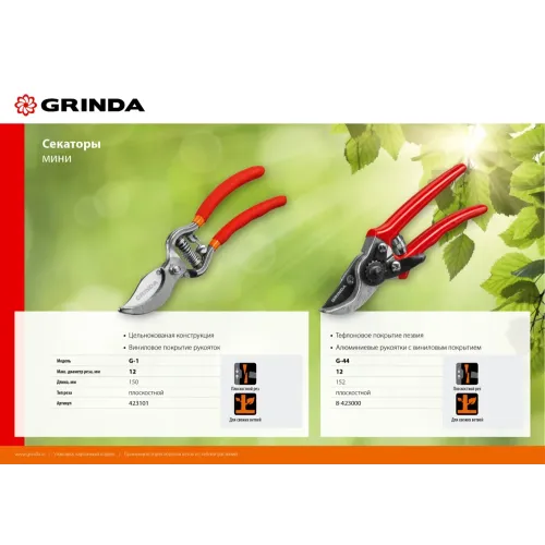 GRINDA G-1, 150 мм, цельнокованые лезвия, стальные рукоятки, покрытие ПВХ, плоскостной мини-секатор (423101)