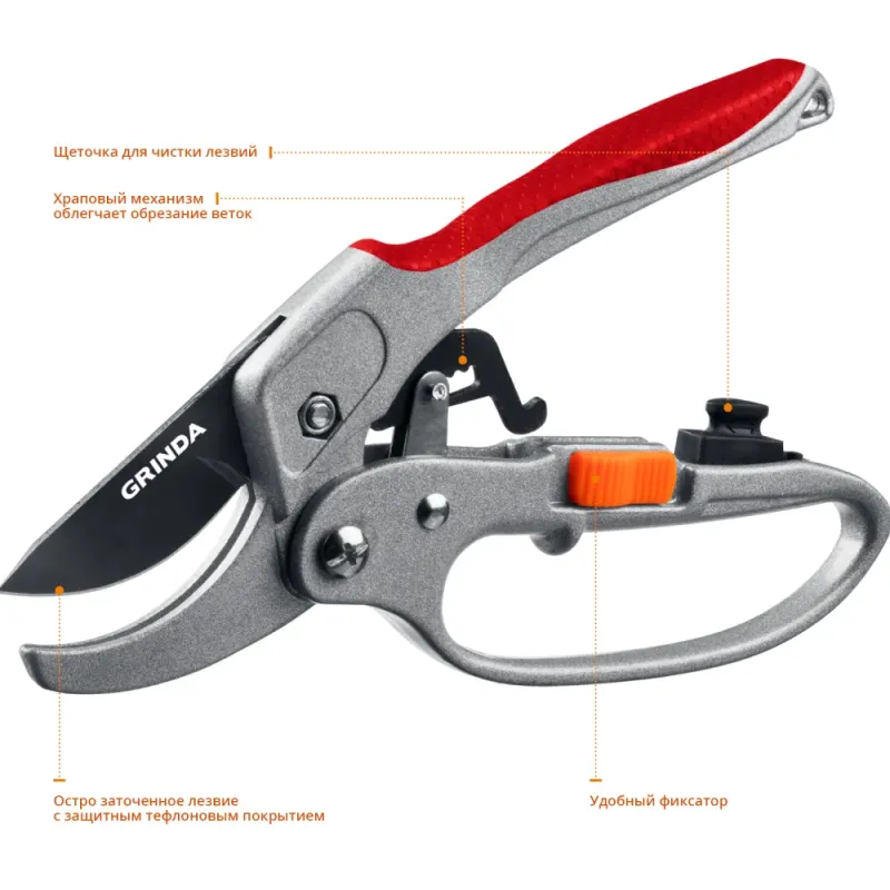 GRINDA G-15, 200 мм, стальные лезвия, храповый механизм, с эфесом, с алюминиевыми рукоятками, контактный секатор (8-423034)