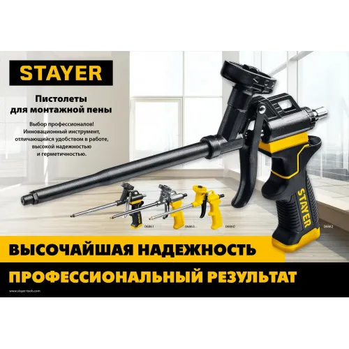 STAYER Master, металлический пистолет для монтажной пены (06863)