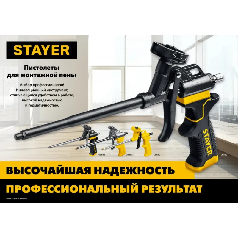 STAYER Master, металлический пистолет для монтажной пены (06863)