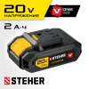 STEHER V1, 20 В, 2.0 А·ч, аккумуляторная батарея (V1-20-2)
