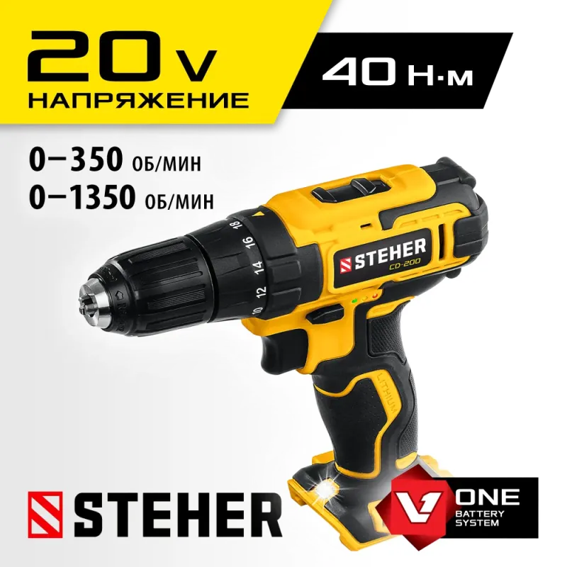 STEHER V1, 20 В, 40 Н·м, без АКБ, дрель-шуруповерт (CD-200)