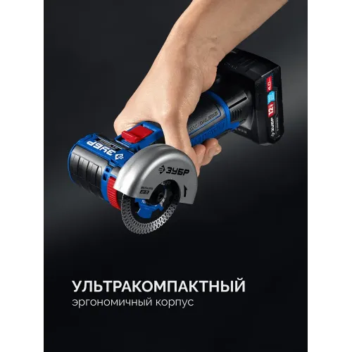 ЗУБР 12 В, D76 мм, 2 АКБ тип Т7 (4 А·ч), бесщеточная УШМ, сумка, Профессионал (AB-76-42)