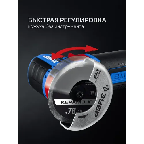 ЗУБР 12 В, D76 мм, 2 АКБ тип Т7 (4 А·ч), бесщеточная УШМ, сумка, Профессионал (AB-76-42)