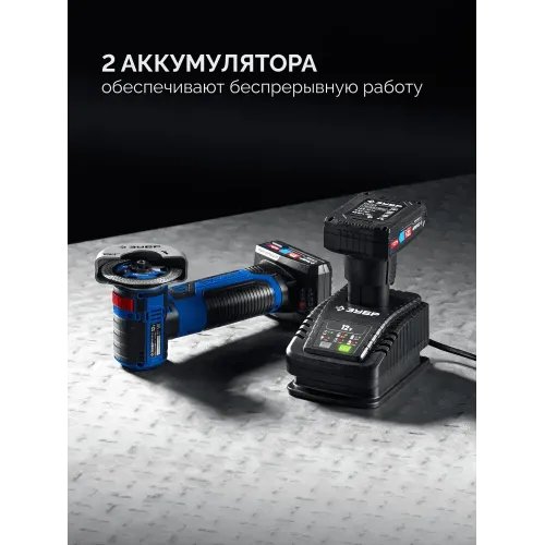 ЗУБР 12 В, D76 мм, 2 АКБ тип Т7 (4 А·ч), бесщеточная УШМ, сумка, Профессионал (AB-76-42)