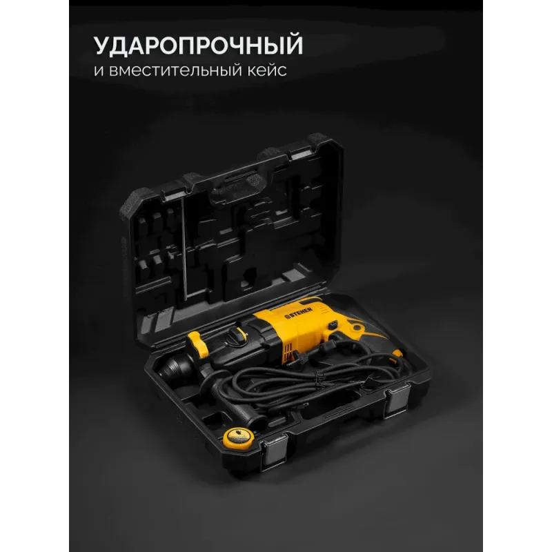 STEHER 24 мм, 750 Вт, перфоратор SDS Plus (HD-24-750)